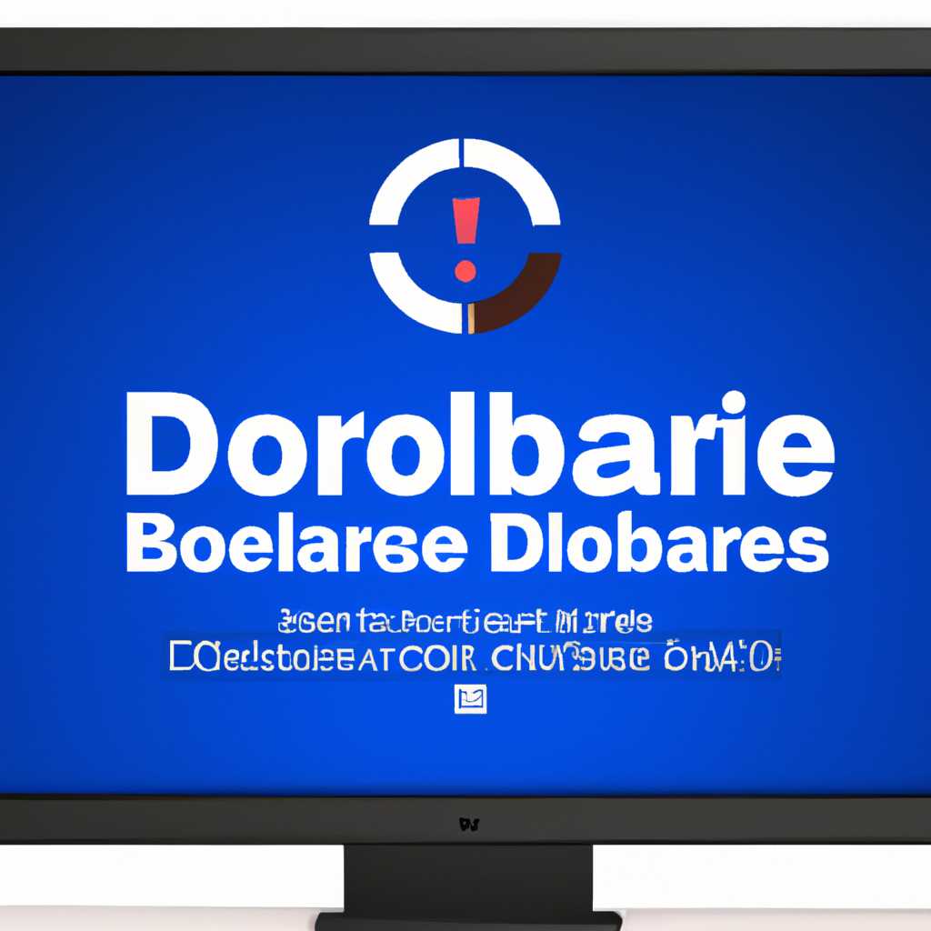 Проблемы с Borlands Database Desktop Dbd32 в связи с обновлением Windows 10 создатели