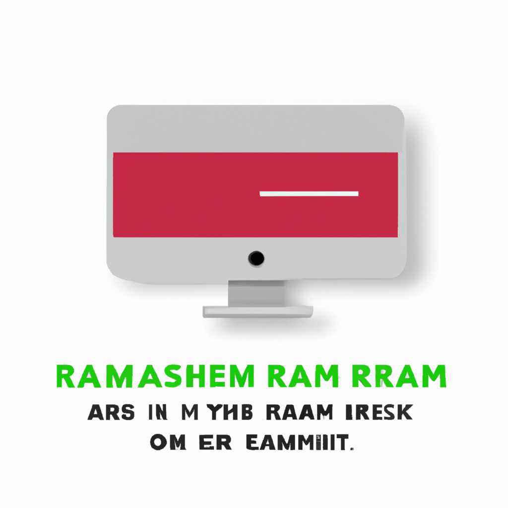 Проблемы с оперативной памятью на Mac: как диагностировать и ремонтировать RAM