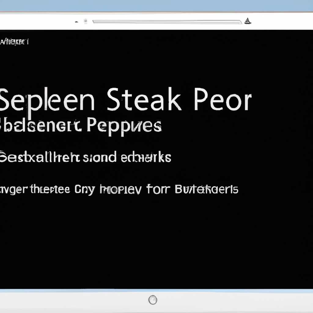 Проблемы с тормозами после выхода из «Сна» на Windows 10 v1709: решение проблемы