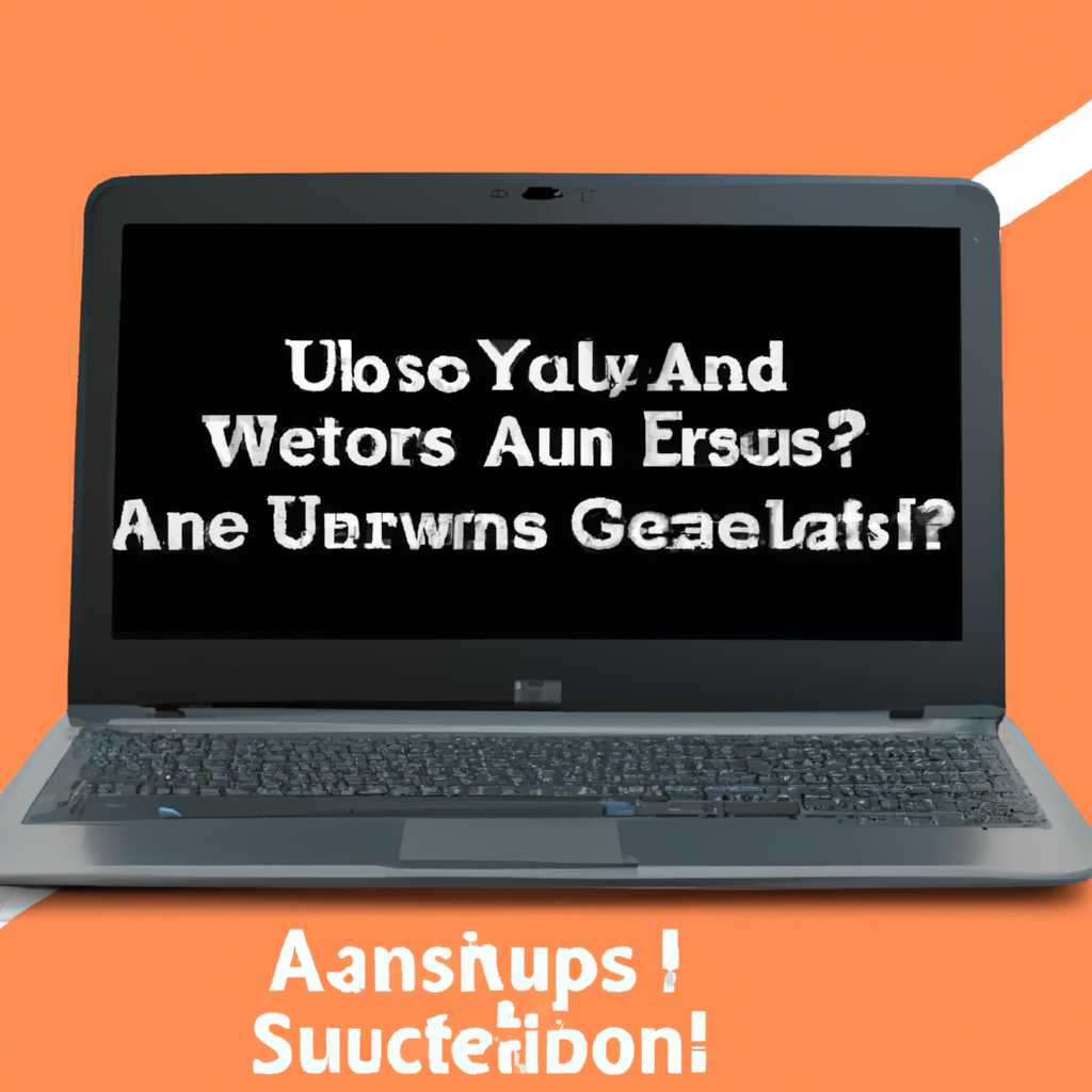 Проблемы с установкой Линукс на ноутбук Asus? Вам нужна помощь? Читайте нашу статью!
