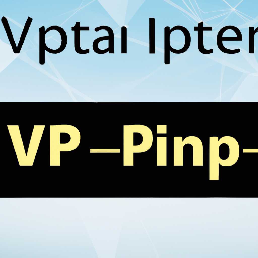 Проблемы с установкой ViPNet на Windows 10: как их решить