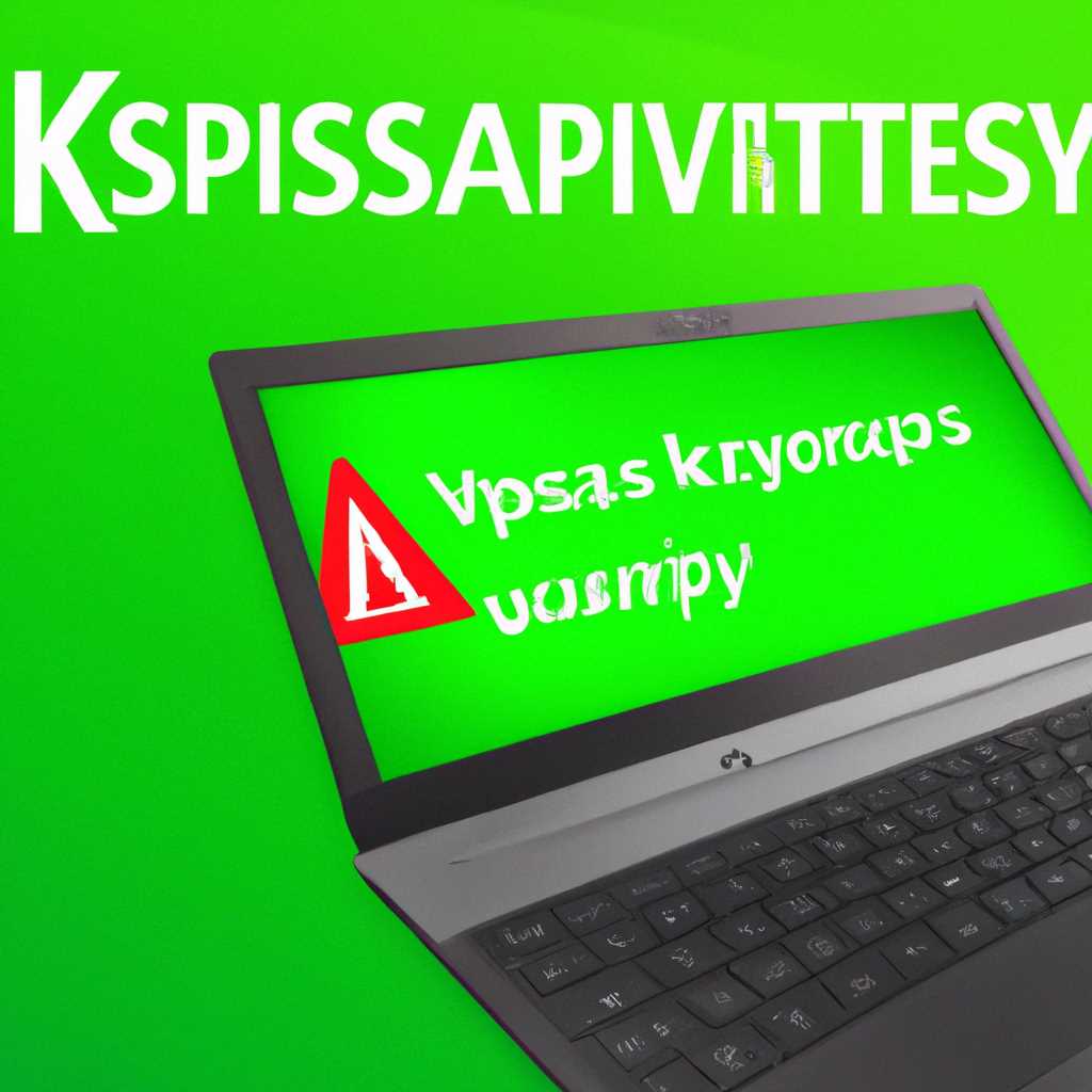 Вариант 2: Конфликт с другими антивирусами