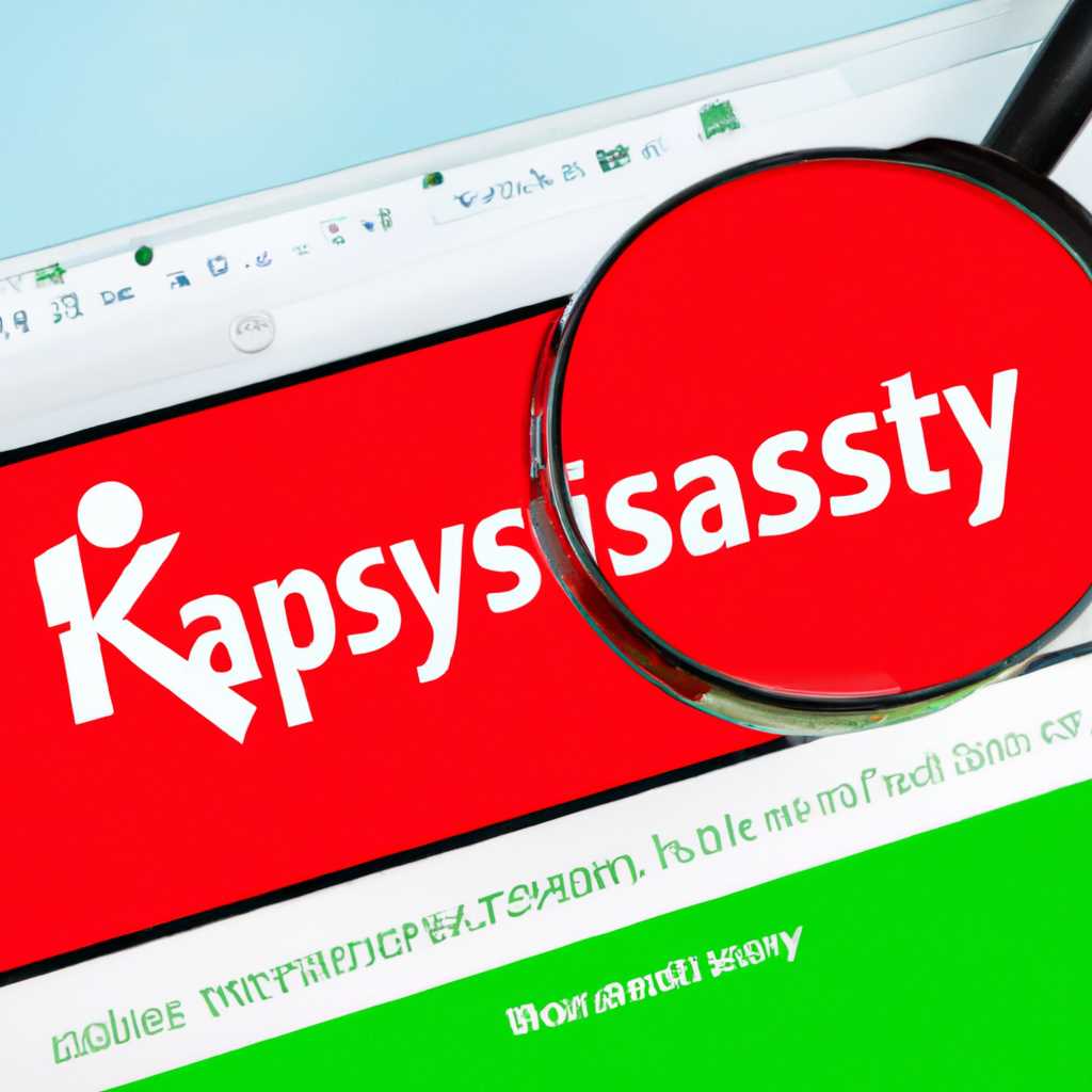Проблемы в установке антивируса Kaspersky на Windows 10: решение сложностей