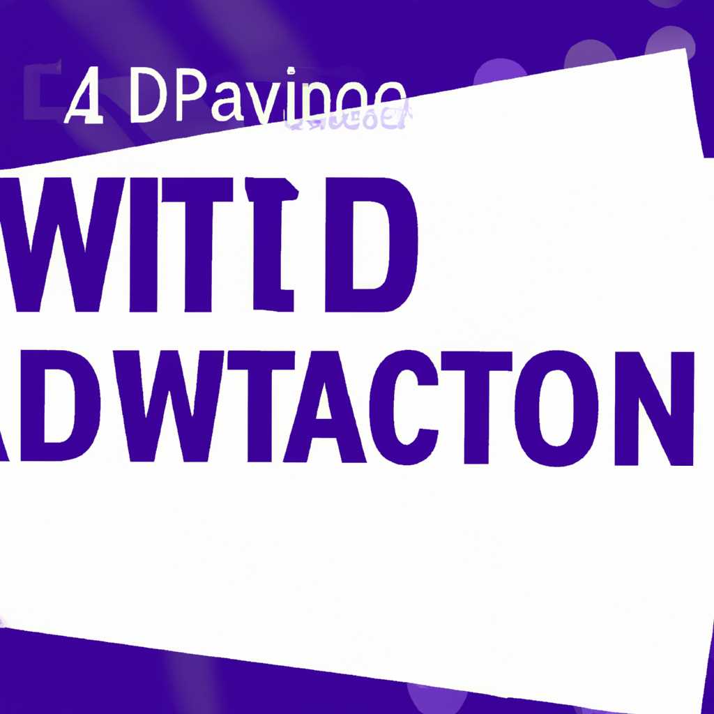 Программа активации W10 Digital Activation
