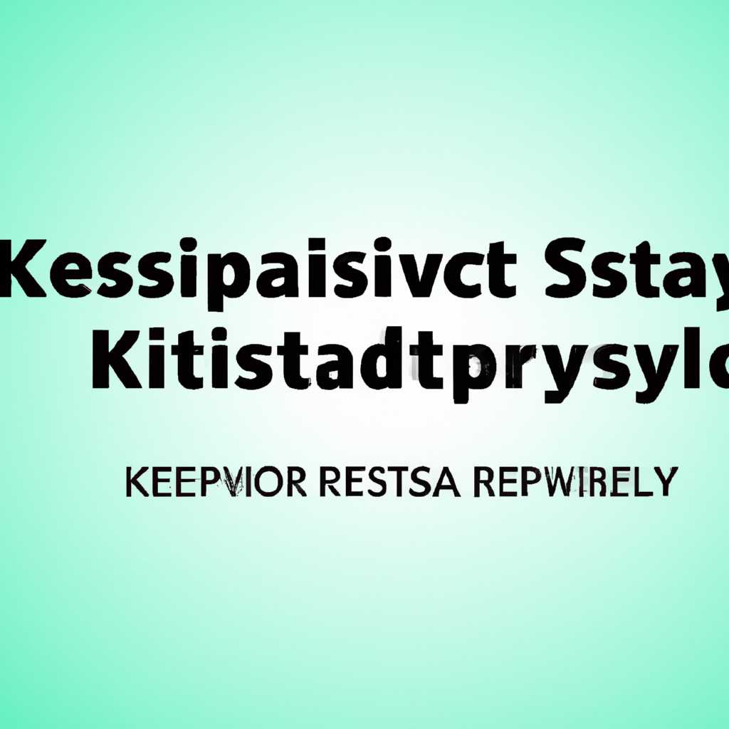 3. Дополнительные средства удаления Касперского