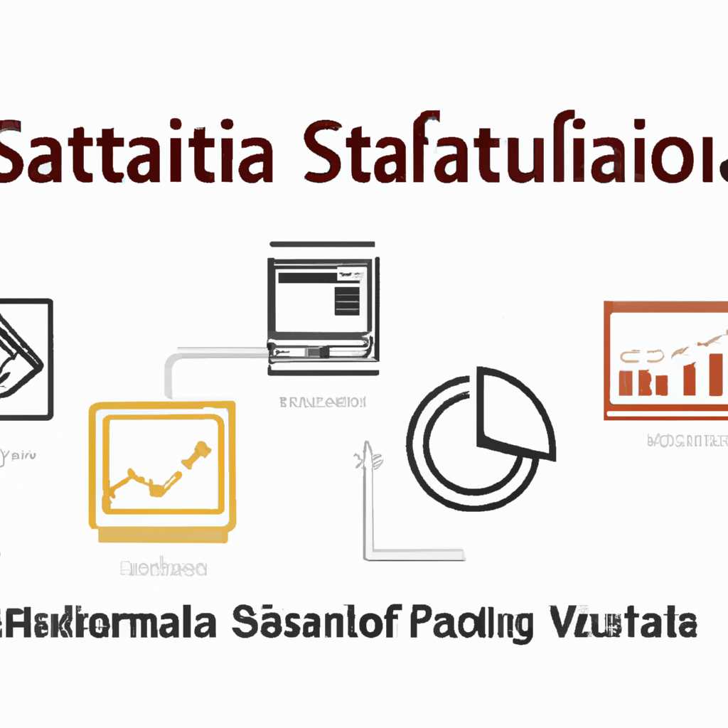 Интеграция с программными комплексами StatSoft
