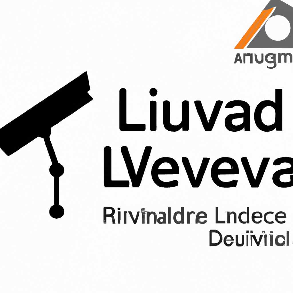 Преимущества LinuxDVR