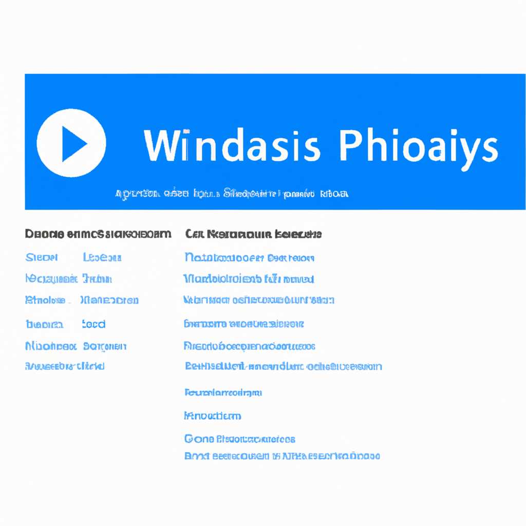 Проигрыватель Windows Media: особенности, инструкция по использованию, скачать бесплатно