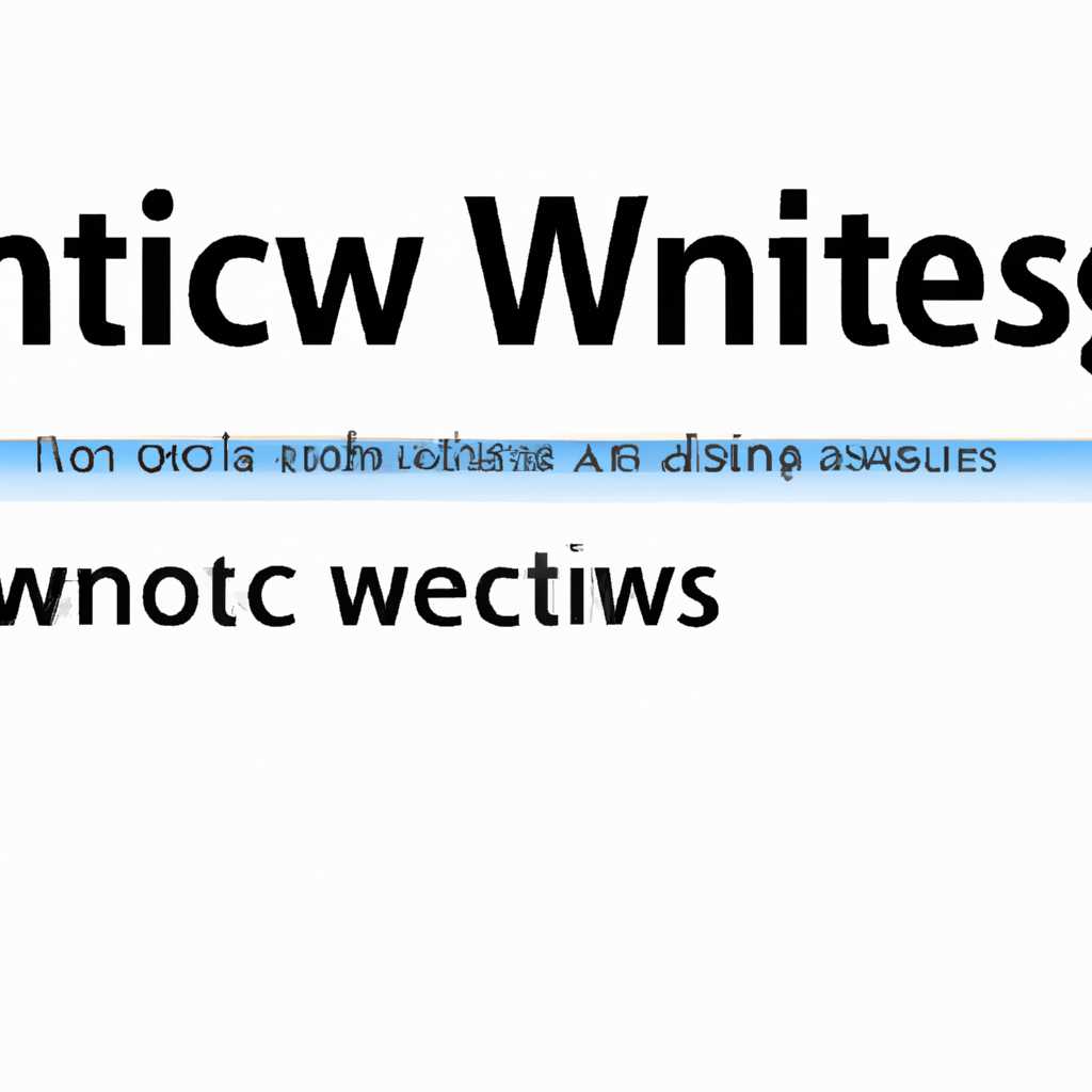 Простой способ убрать надпись активация Windows: эффективное руководство