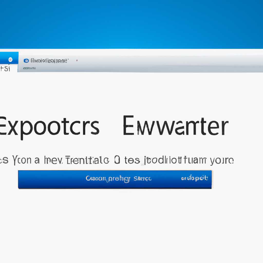 Проводник Windows постоянно перезагружается: как исправить проблему