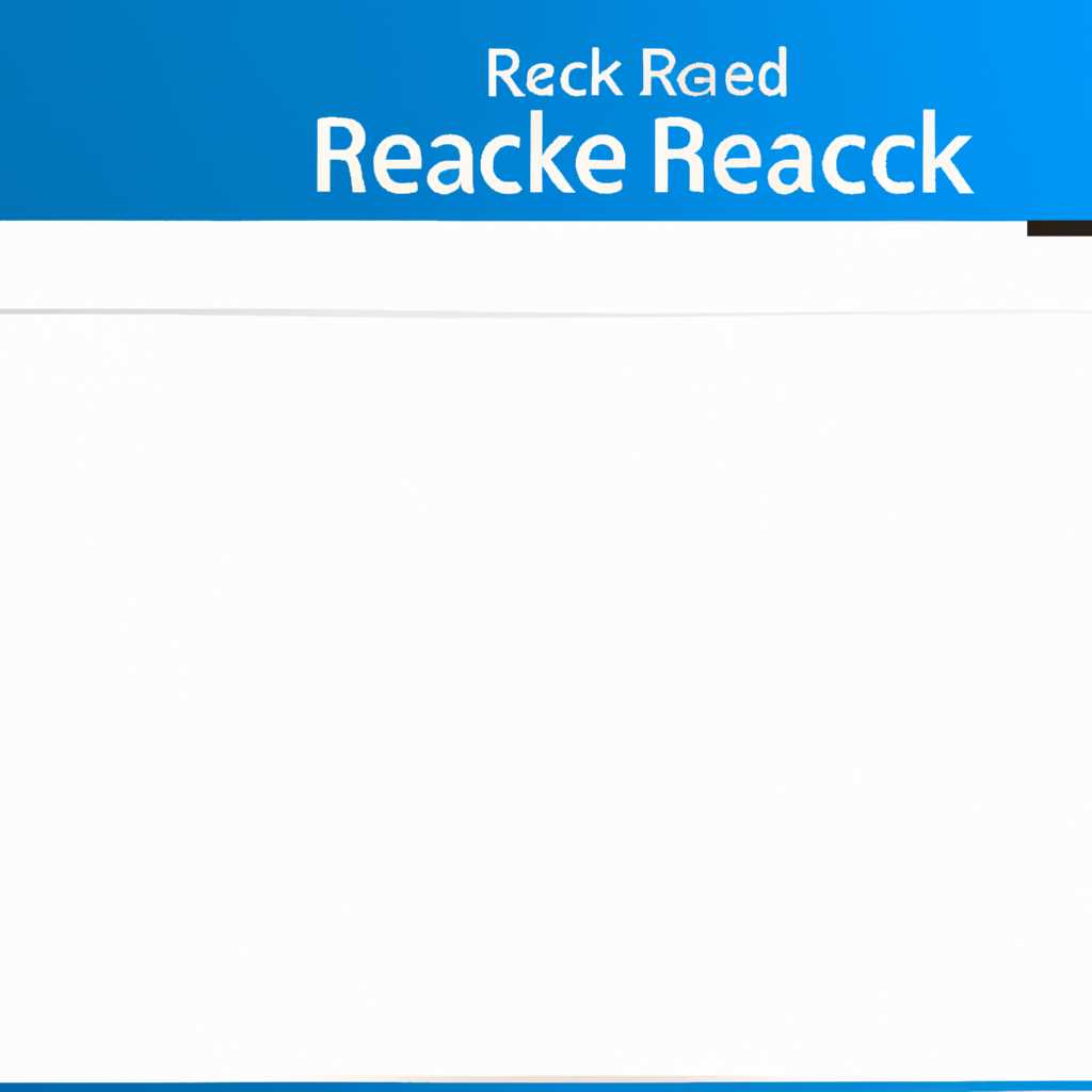 Что такое папка RegBack