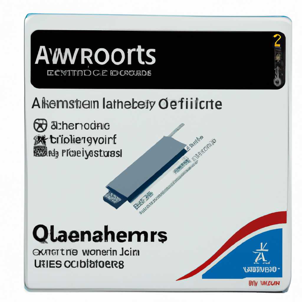 Qualcomm Atheros Wireless Lan Drivers v1200938 для Windows 10 64 бита