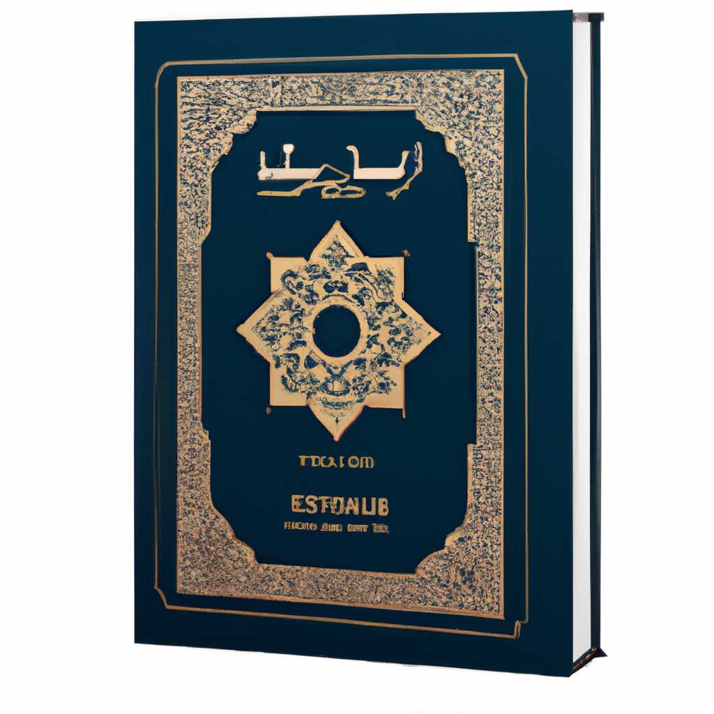 Quran Uzbek на компьютер: оптимальный способ чтения Священного Корана в Узбекистане