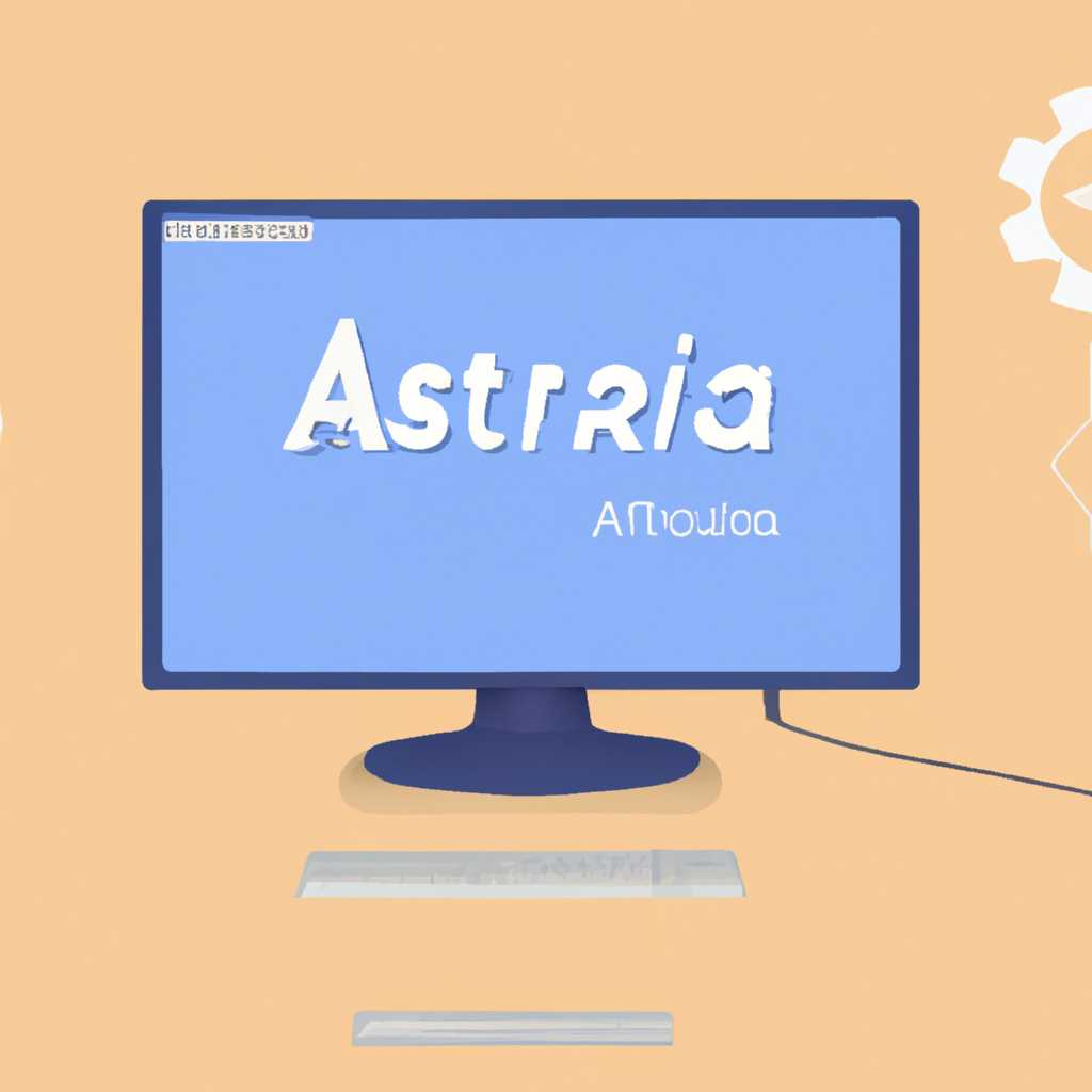 Рабочий стол Astra Linux: удобный интерфейс и высокая безопасность