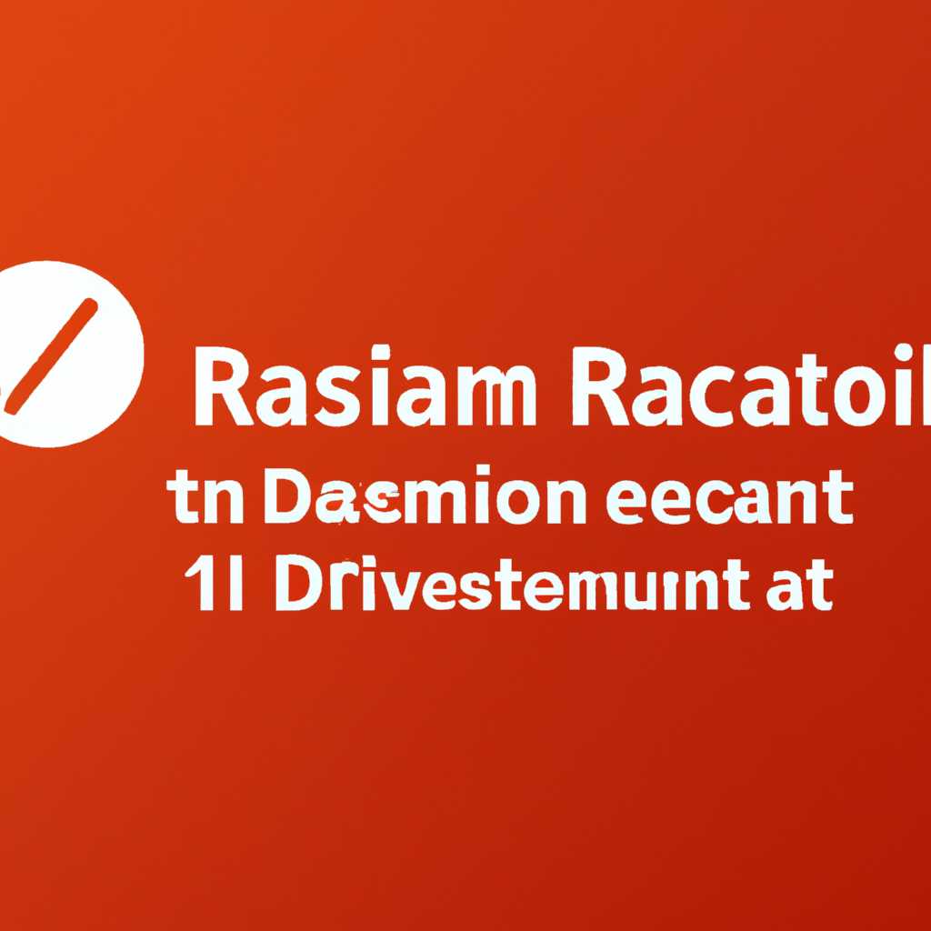 Radmin Windows 10: почему слетает активация и как это исправить