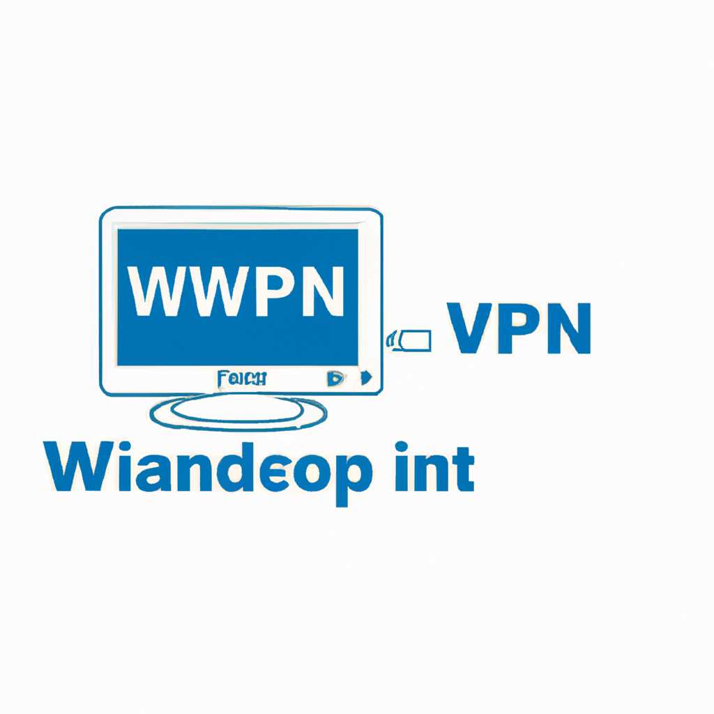 Разбираемся в WAN miniport IKEv2, IP, IPv6, L2TP, Network Monitor, PPPOE, PPTP и SSTP