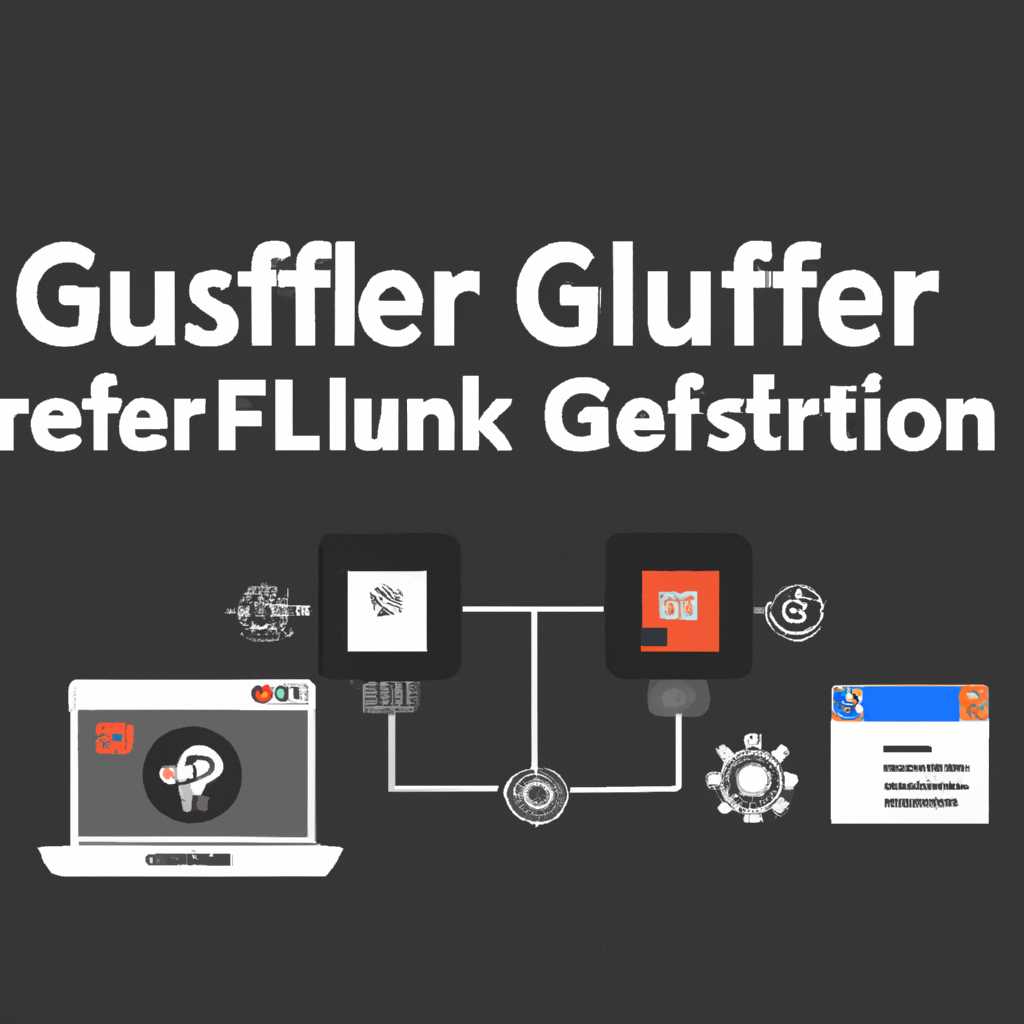 Монтирование GlusterFS на клиентских машинах