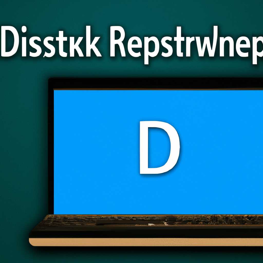 Rdesktop - программа для удаленного доступа к Windows-компьютерам