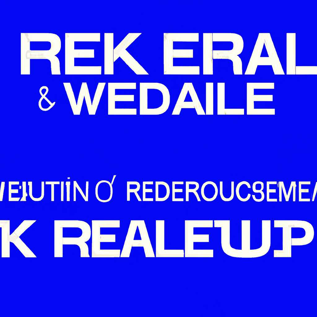 Realtek Audio Console — что это за программа и нужна ли она? rtkuwp.exe