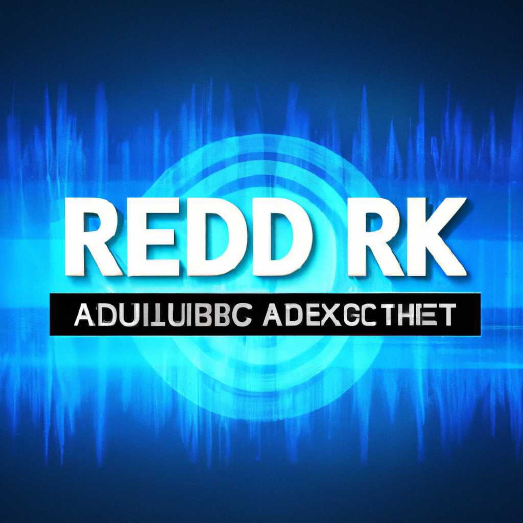 Realtek HD Audio — Как скачать и переустановить в Windows 10