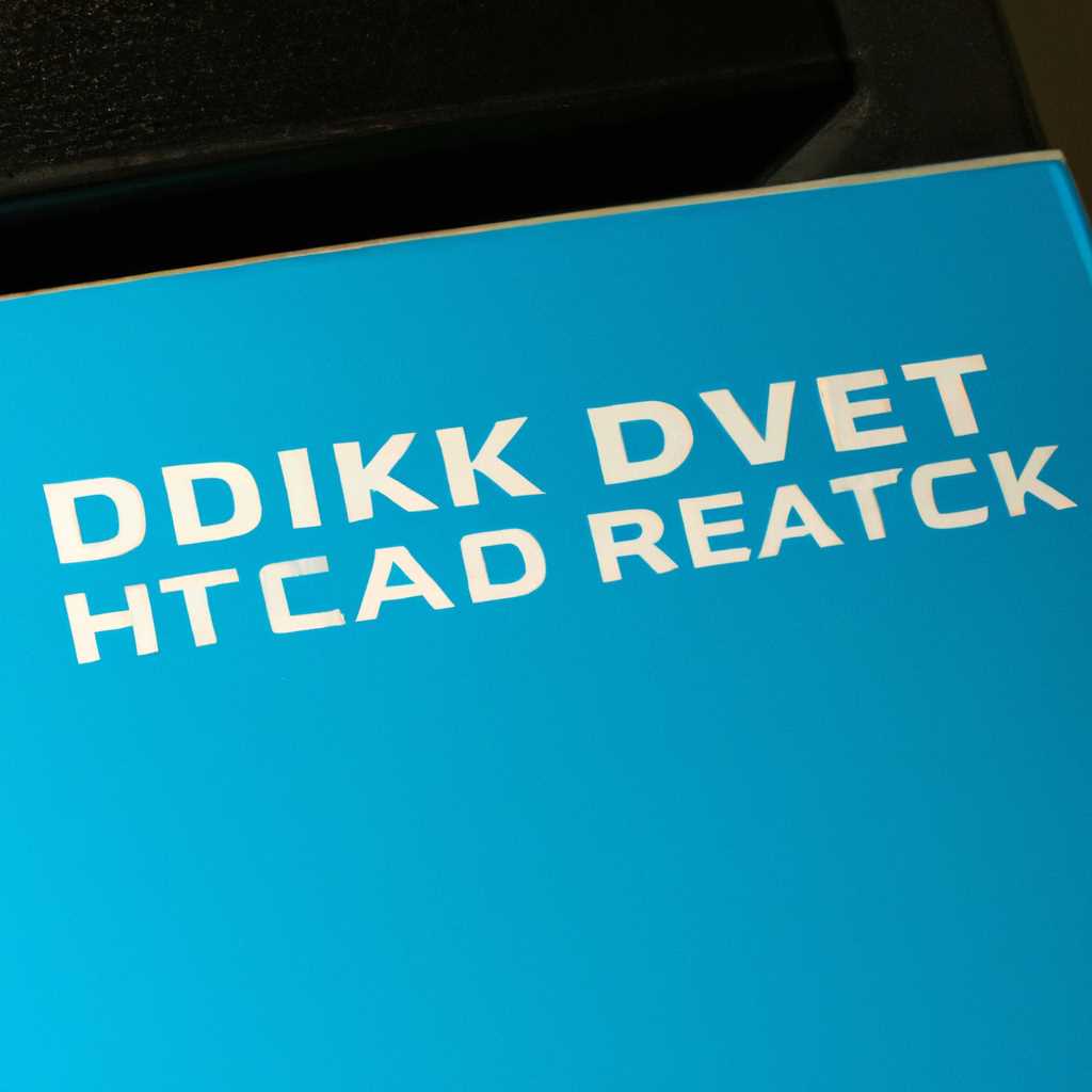 Realtek HD Audio Codec Driver для Windows
