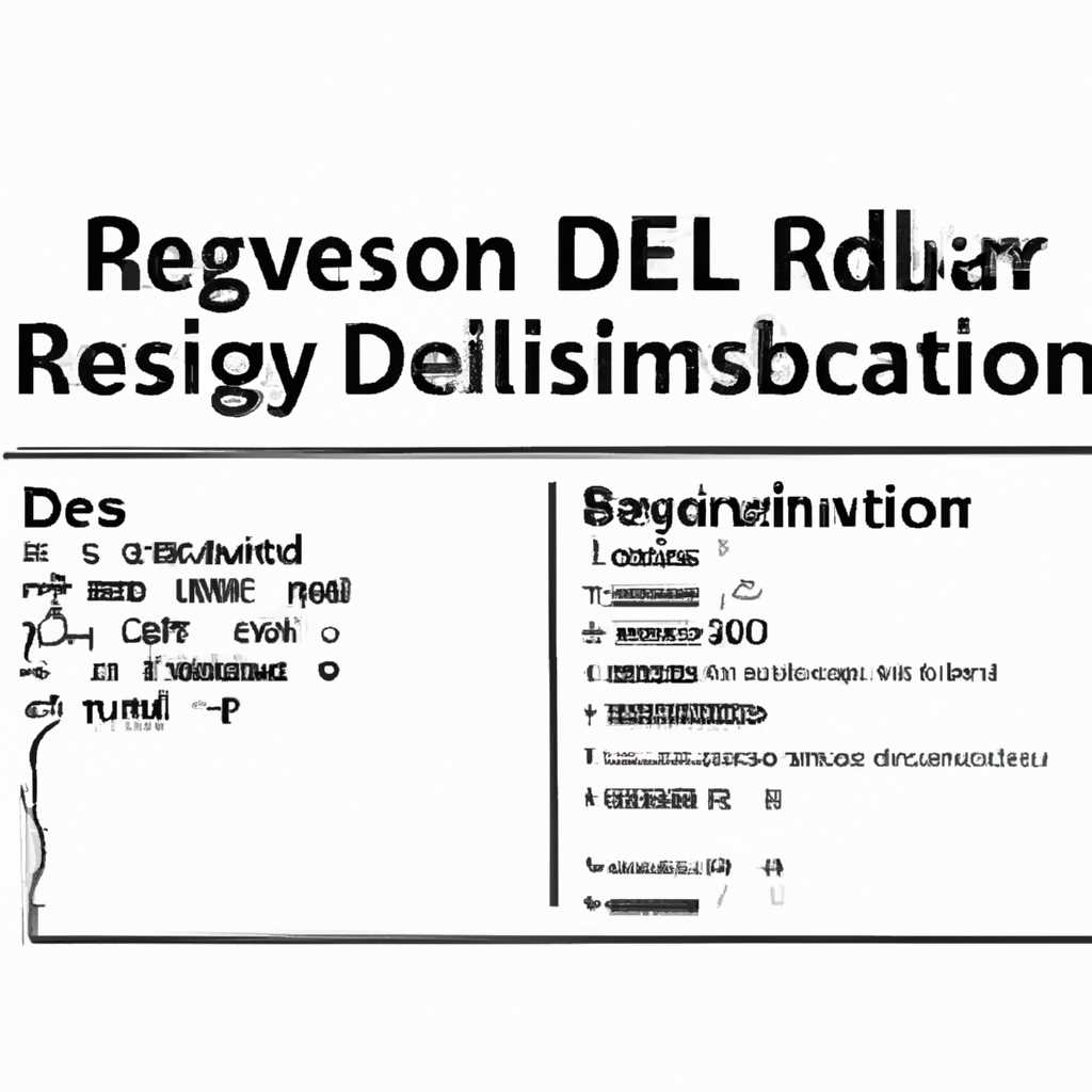 REGSVR32 - инструкция по регистрации и отмене регистрации DLL-библиотек в реестре Windows