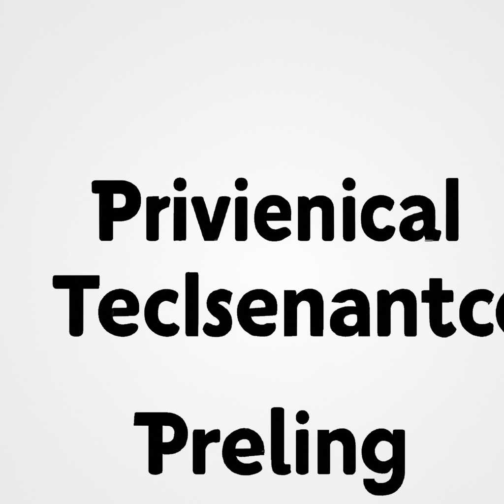 Решаем технические проблемы v2: практические советы и рекомендации