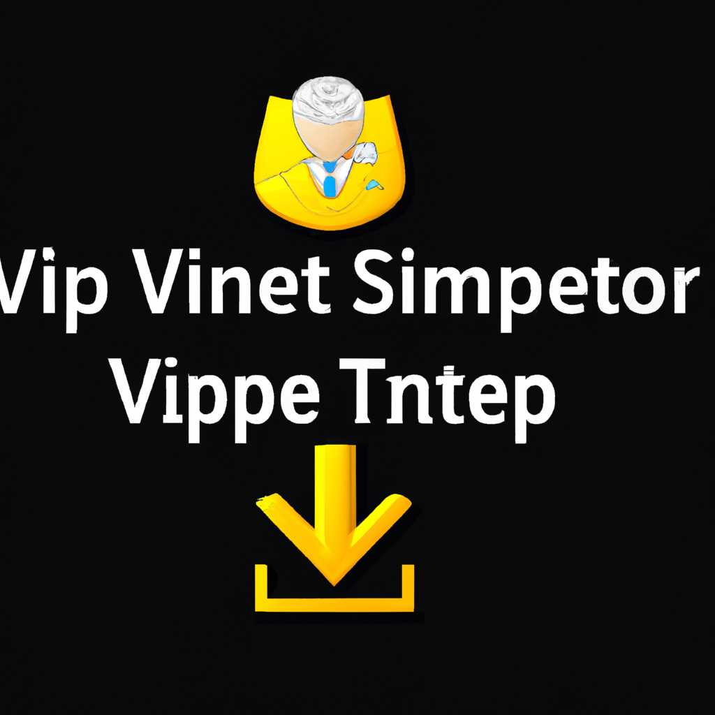 1. Как установить ViPNet на Windows 10?