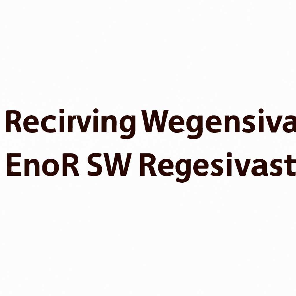 Решение проблем с утилитой Regsvr32 в Windows: простые способы устранения ошибок