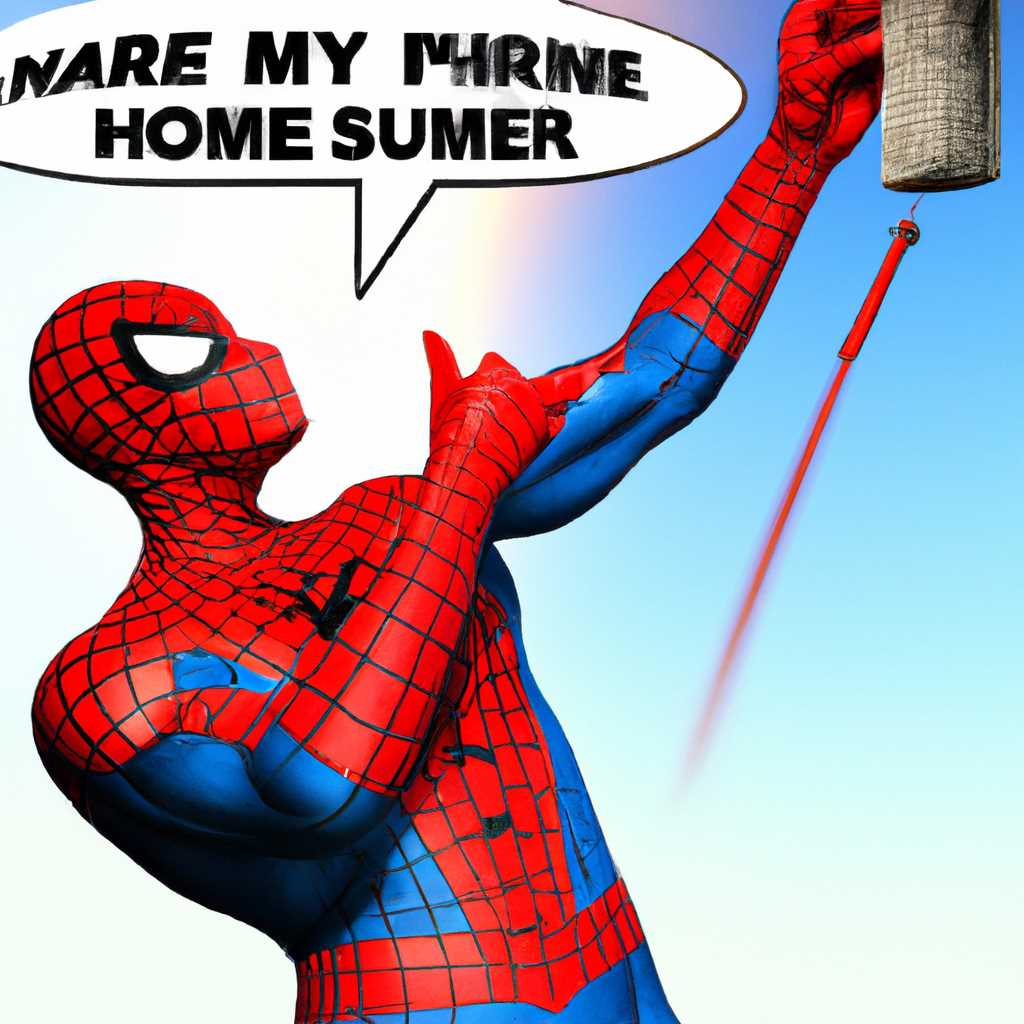 Решение проблем The Amazing Spider-Man