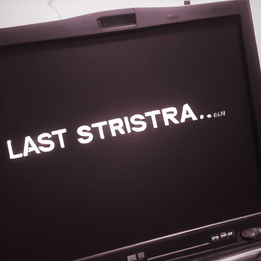 Astra Linux не запускается: черный экран
