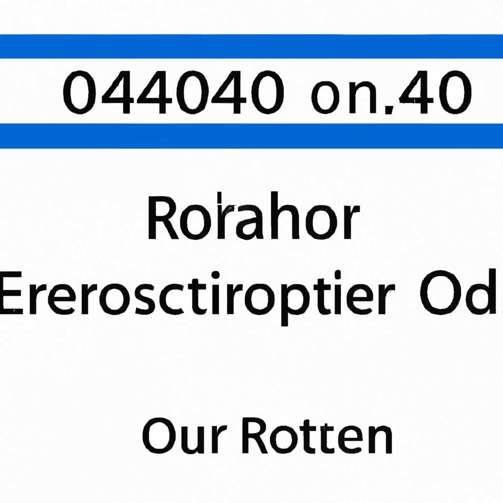 Решение проблемы с ошибкой 0x80210005 в Windows