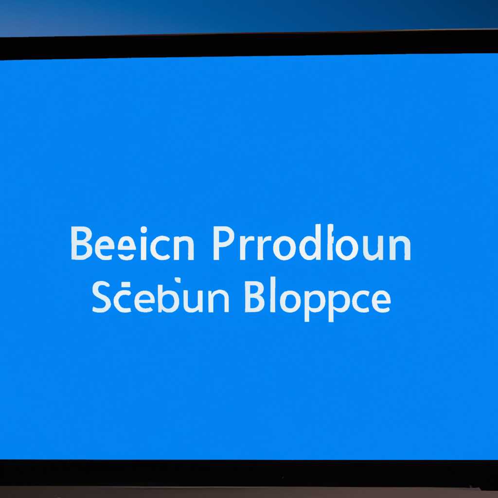 Синий экран при установке Windows 10 через Boot Camp на Mac