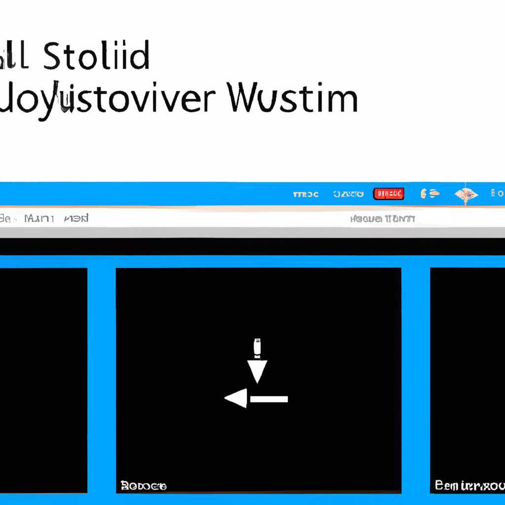 Решение проблемы: Untrusted system file C\Windows\System32\…