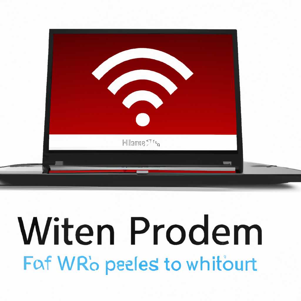 Решение проблемы: Wi-Fi на ноутбуке Lenovo с Windows 10 не работает после закрытия