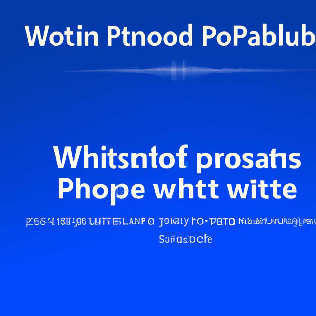 Решение проблемы: Windows 10 не загружается - startupnsh.