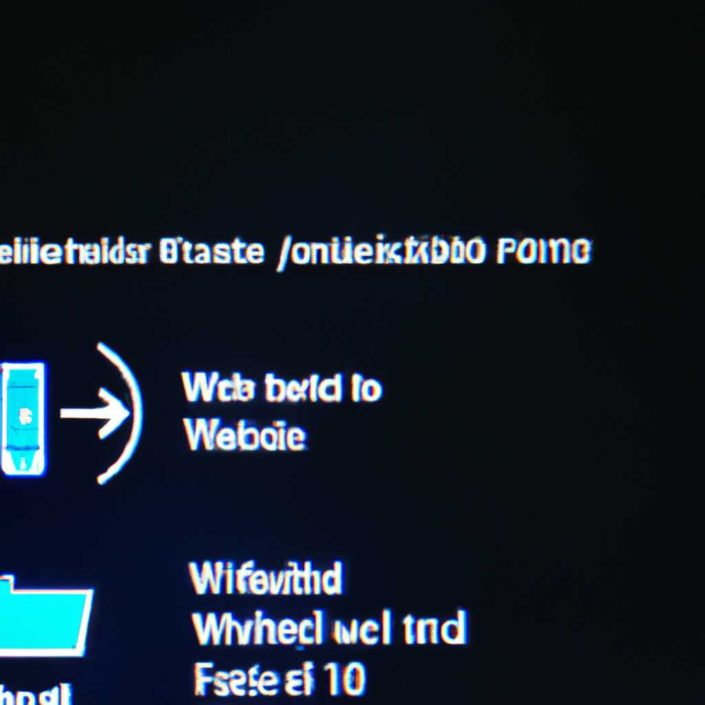 Решение проблемы: загрузочная флэшка мигнула знак Windows 10, нижнее подчеркивание мигает