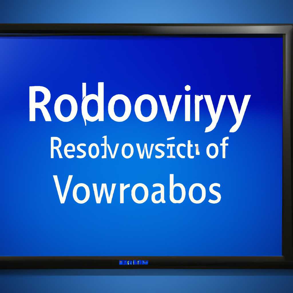 Решение проблемы запуска Windows Error Recovery в Windows Vista, 7, 8, 8.1
