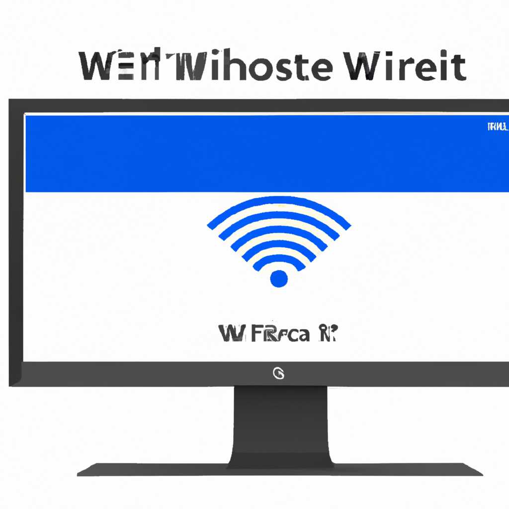 Взлом Wi-Fi с использованием режима монитора