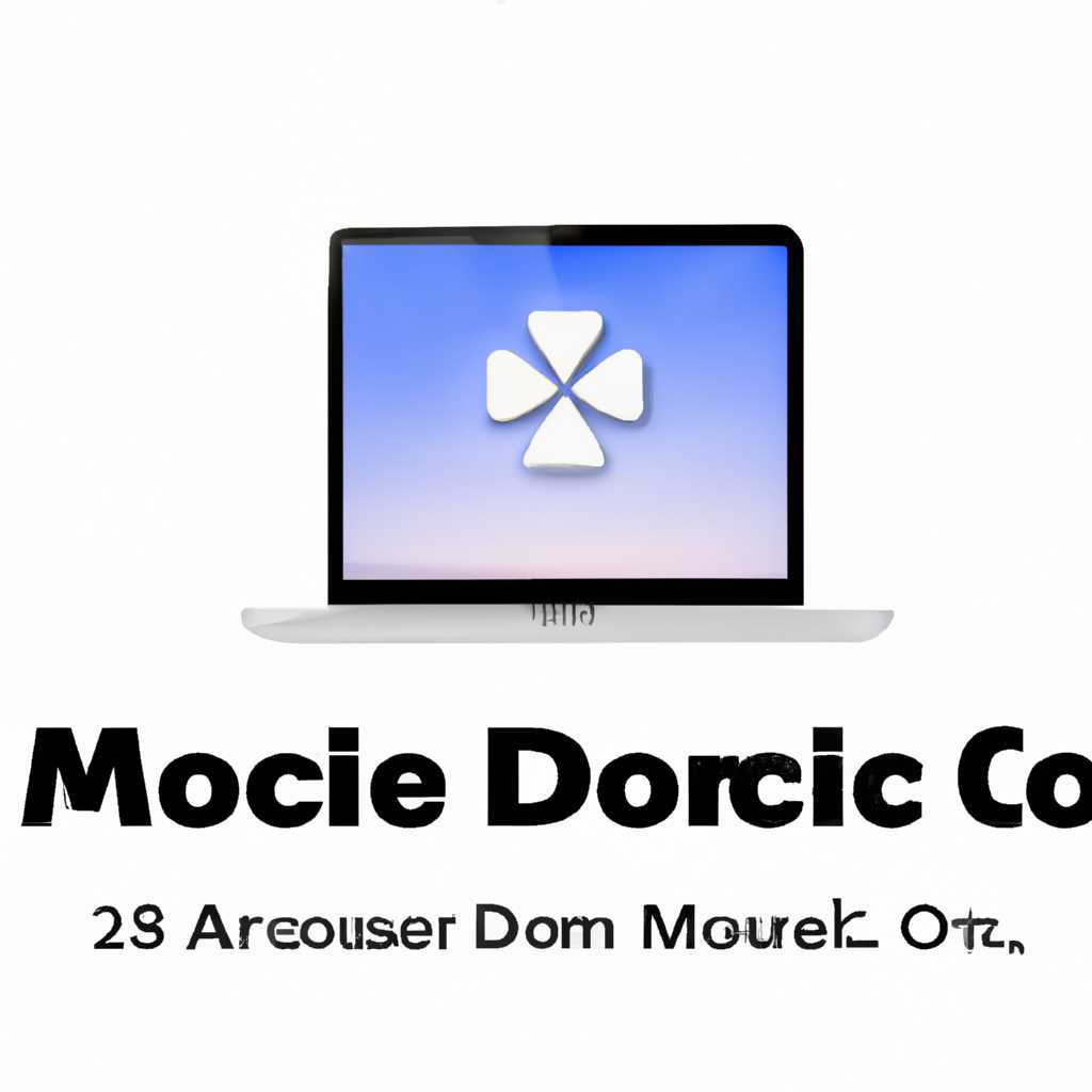 Режим восстановления macOS: полное руководство для Mac с процессором Intel