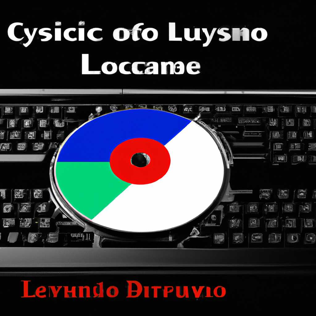 Русские Live CD Linux: выбирайте операционную систему на своем родном языке