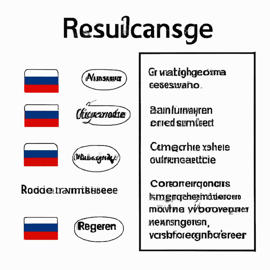Шаг 2: Загрузка русского языкового пакета