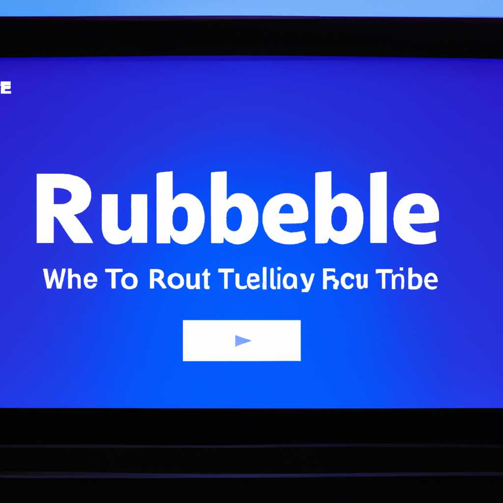 Установка Rutube на Windows PC