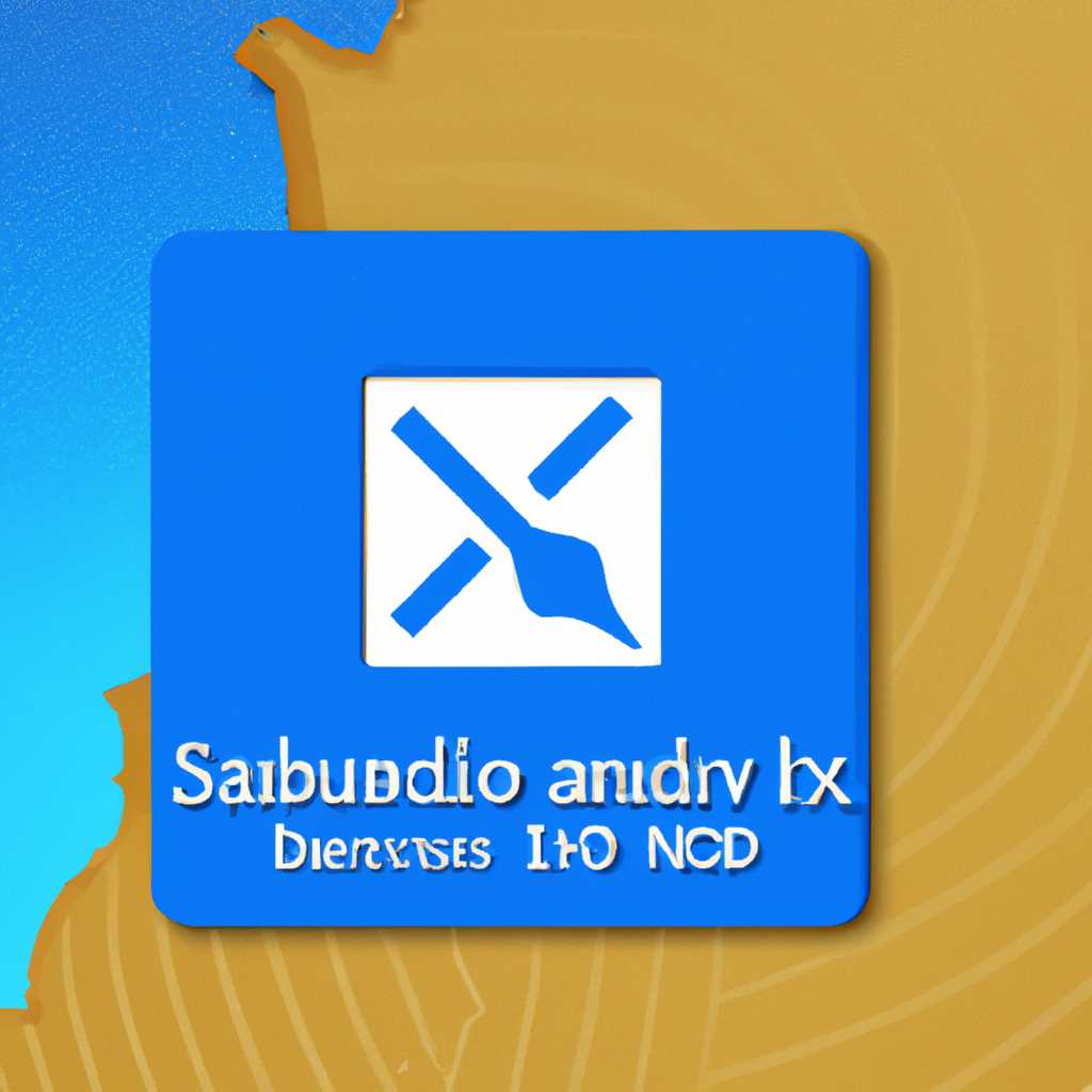 Sandbox Windows 10 - Как включить и отключить песочницу