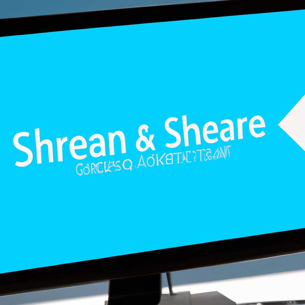 Как установить Screen Share Pro на компьютере с Windows