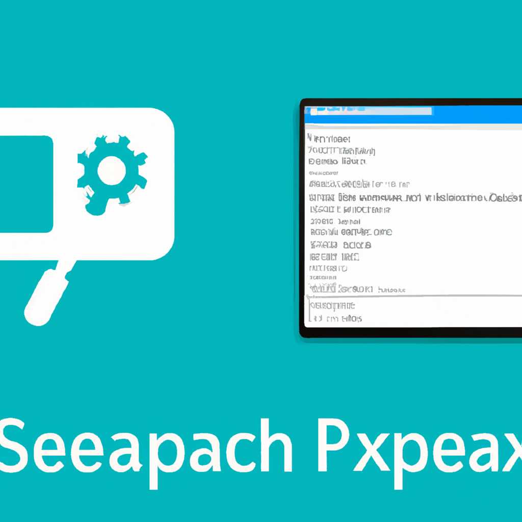 SearchAppexe — обзор процесса Windows 10 Search App
