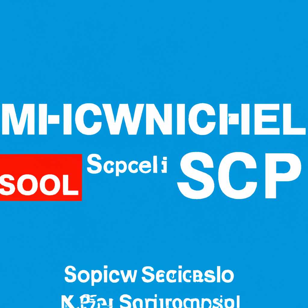 Secpolmsc — скачать и исправить ошибки: все о популярном инструменте для улучшения безопасности Windows