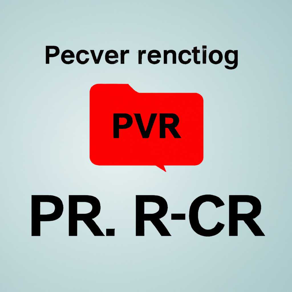 Сервер RPC недоступен в Windows 10 - Как исправить - полное руководство