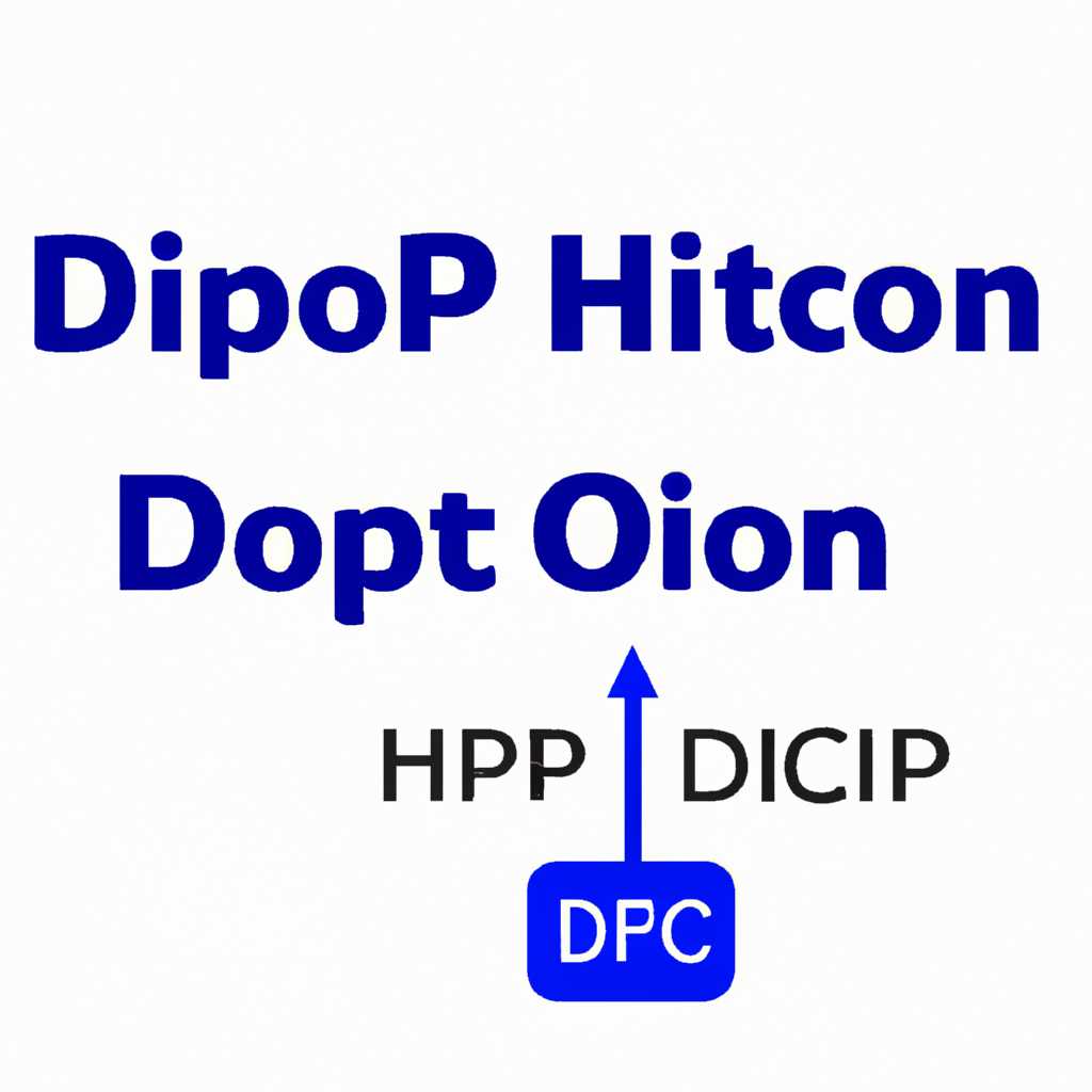 Сеть на DHCP Option82 – узнайте, насколько это просто