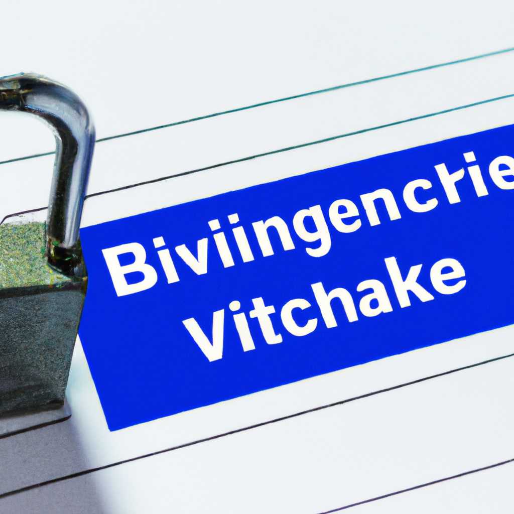 Шифрование виртуальных машин с BitLocker в Windows Server 2016: руководство по настройке